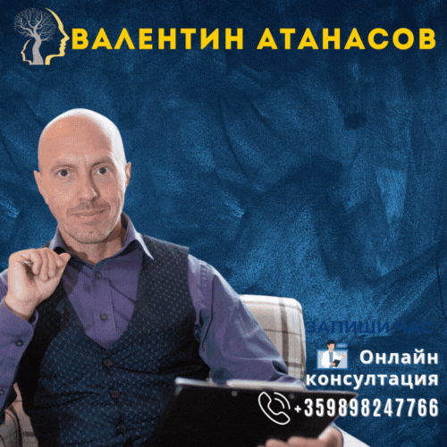 Валентин Атанасов