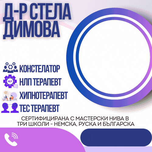 Д-р Стела Димова