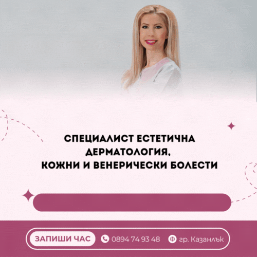 Д-р Тотка Чукалова