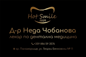 Hot Smile 2020 - Стоматологичен кабинет гр. Панагюрище