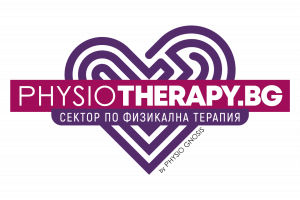 Physiotherapy.bg - Специалисти по физиотерапия | Физиотерапия за деца | Физиотерапия за бебета | Гръбначни изкривявания | Мануална терапия и други