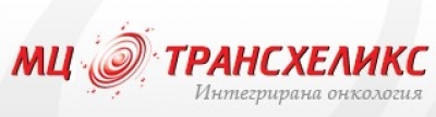 Медицински център &quot;ТРАНСХЕЛИКС&quot;