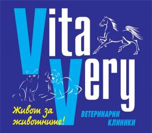 Ветеринарна клиника Вита Вери